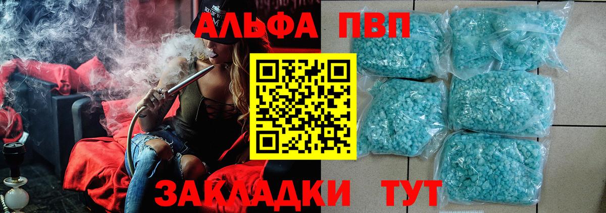 Евпатория  A-PVP СК  Вход с VPN  Альфа ПВП крисы CK  Альфа ПВП мука 