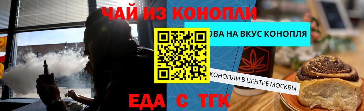 Евпатория  Еда ТГК марихуана  Вход с VPN 