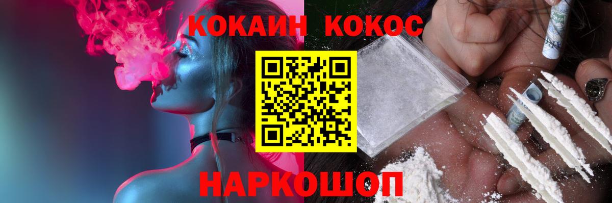 Евпатория  Cocaine  Вход с VPN  Cocaine FishScale  COCAIN 98% 