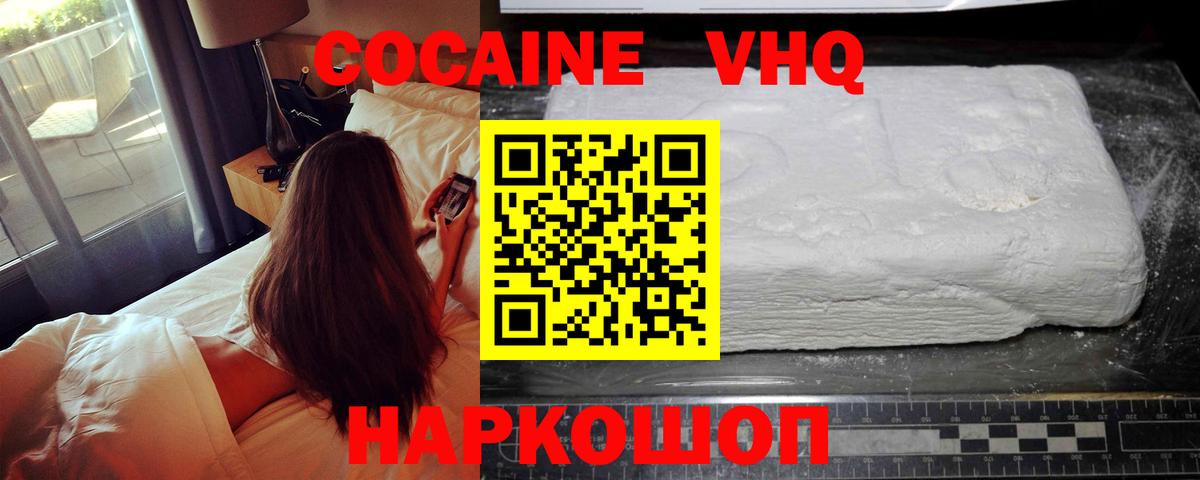 Cocaine Перу Евпатория