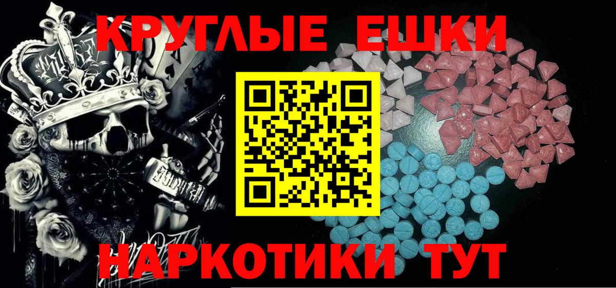 Евпатория  ЭКСТАЗИ  Вход с VPN  ЭКСТАЗИ таблы 
