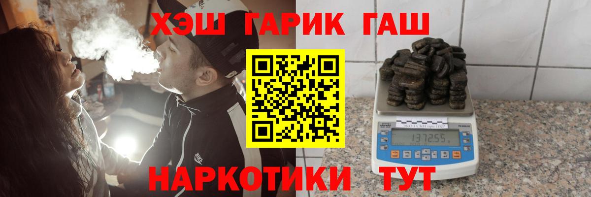 ГАШИШ ice o lator  Гашиш убойный  Вход с VPN  дарнет шоп  Евпатория 