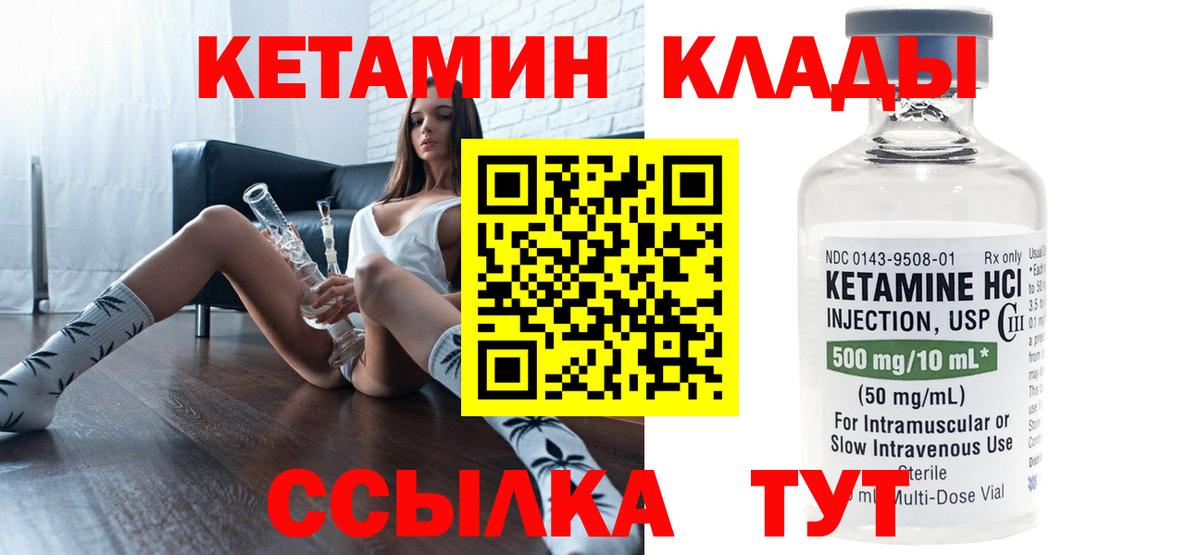 Кетамин ketamine  КЕТАМИН ketamine  Евпатория  Вход с VPN 