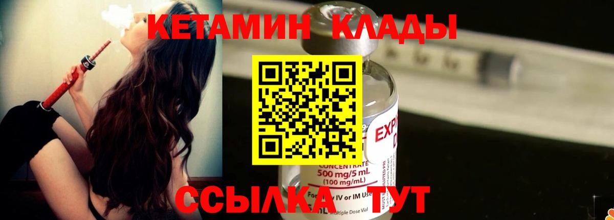 Кетамин ketamine Евпатория