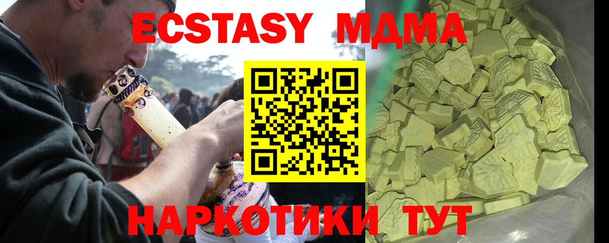Меф мяу мяу Евпатория