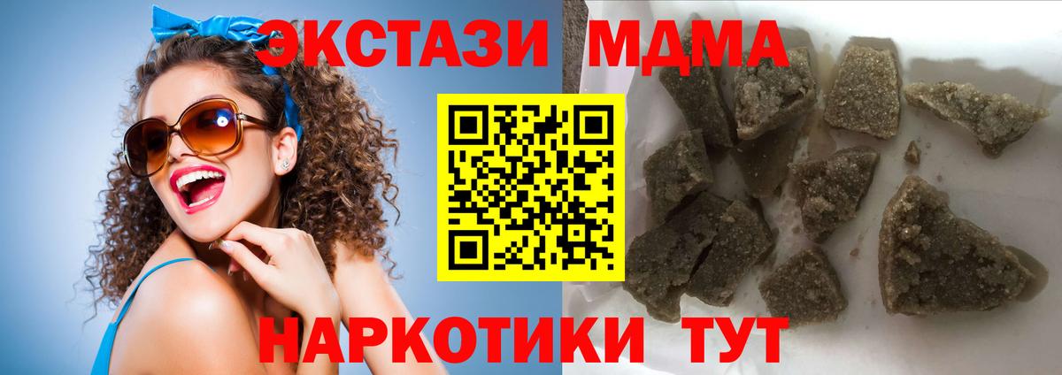 MDMA Molly Евпатория