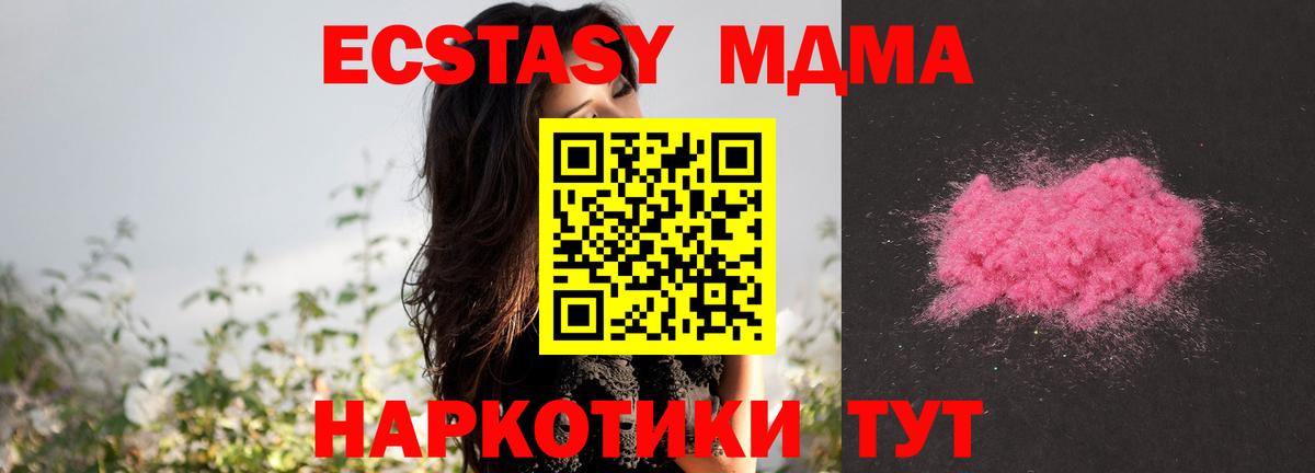 Евпатория  MDMA VHQ  MDMA кристаллы  Вход с VPN 