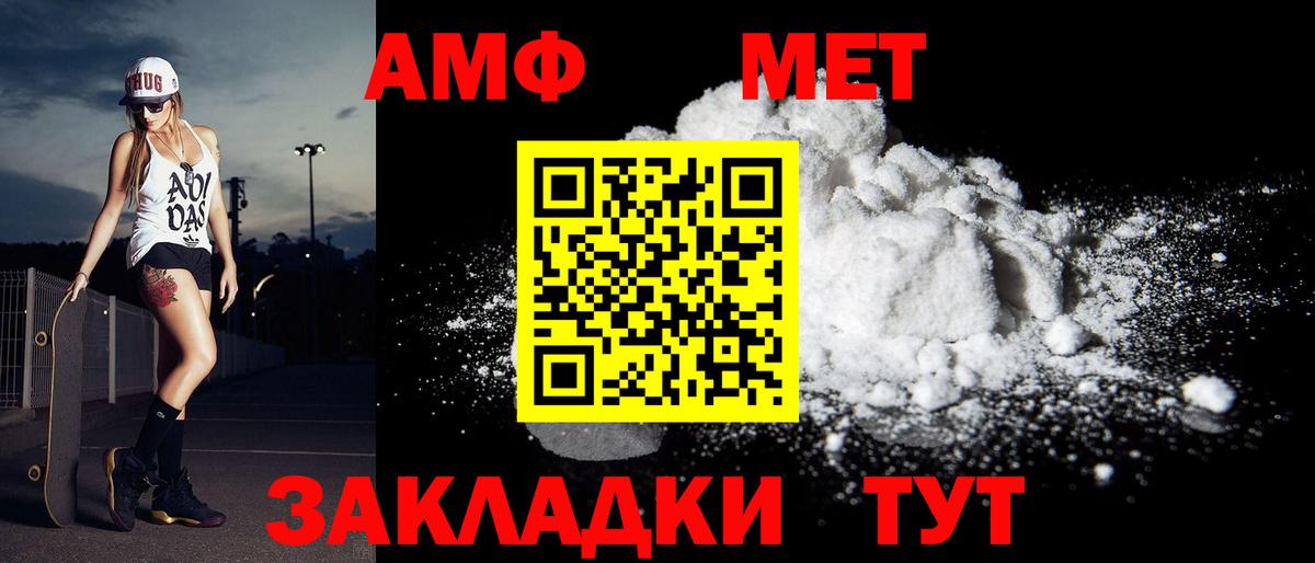 МЕТАМФЕТАМИН Декстрометамфетамин 99.9% Евпатория