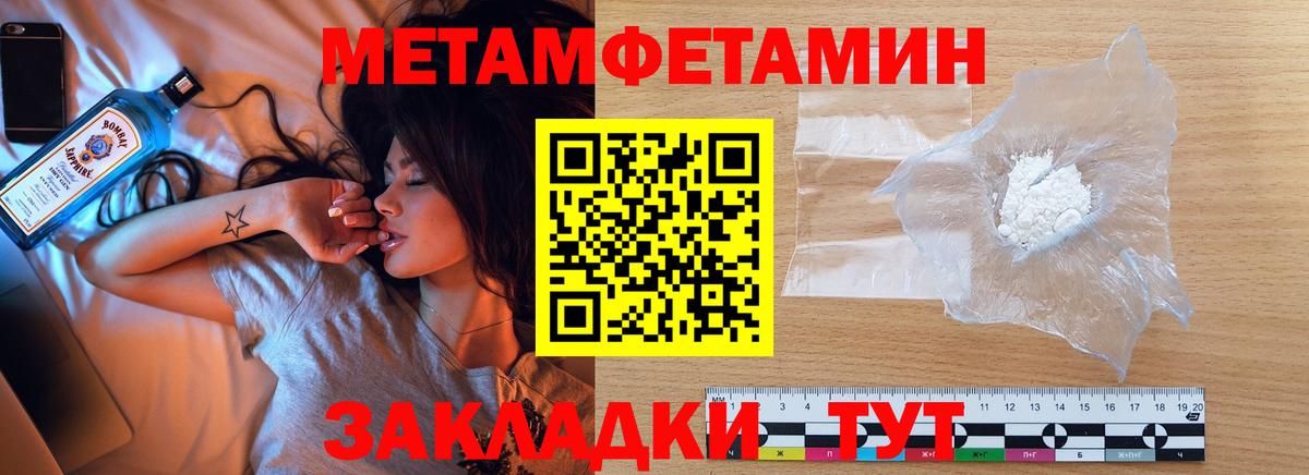 Метамфетамин  Вход с VPN  Первитин винт  Евпатория  Первитин винт 