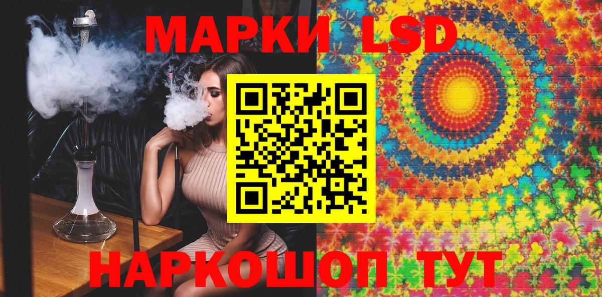 Наркотические марки 1,8мг  Наркотические марки  Евпатория  Вход с VPN 