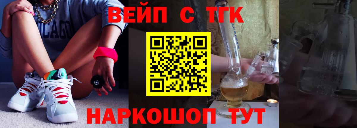 ТГК концентрат  Дистиллят ТГК гашишное масло  Вход с VPN  Евпатория 